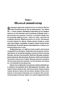 Eina no Trešās zonas (divas daļas)